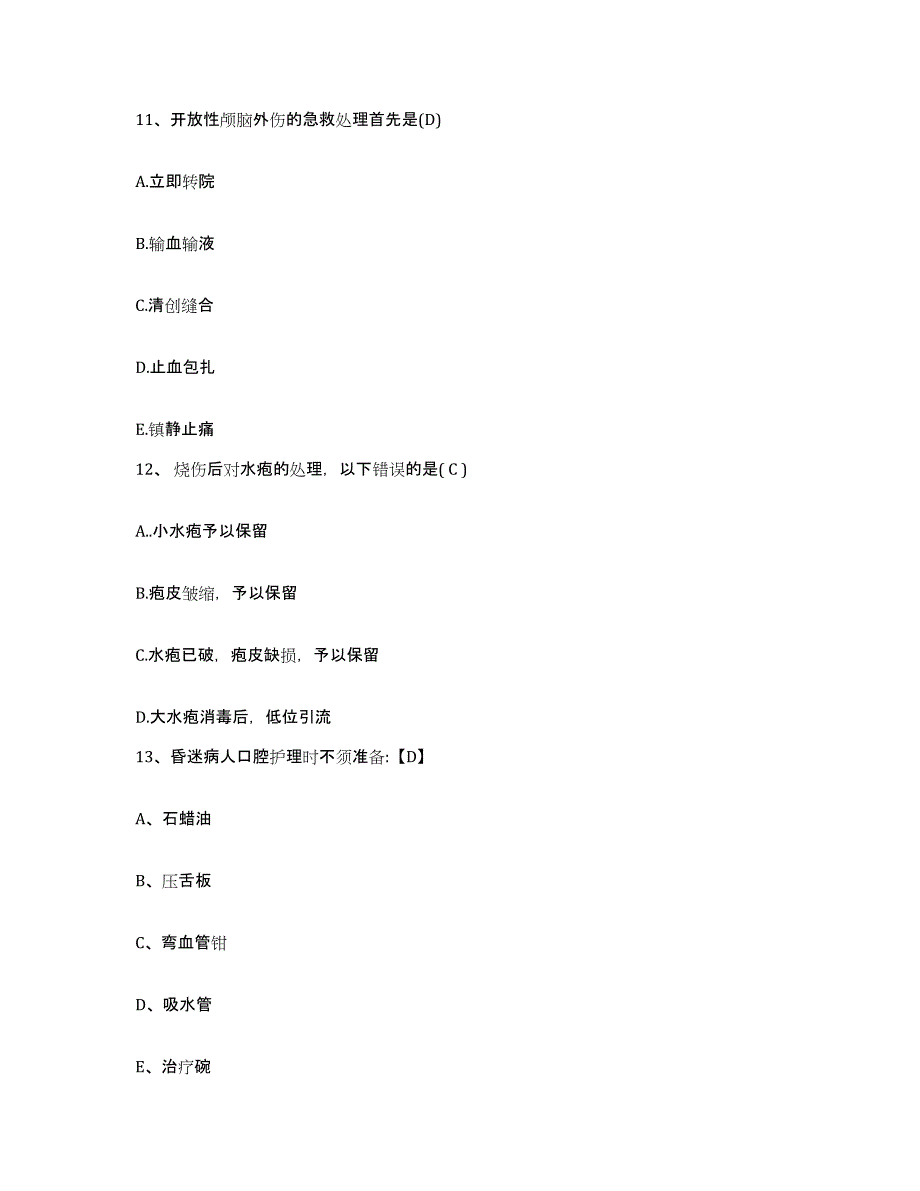 2021-2022年度山西省介休市北辛武乡整骨专科医院护士招聘题库附答案（典型题）_第4页