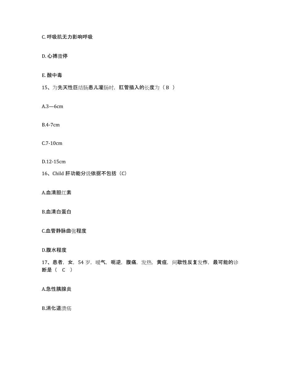 2021-2022年度河北省石家庄市类风湿病医院护士招聘练习题及答案_第5页