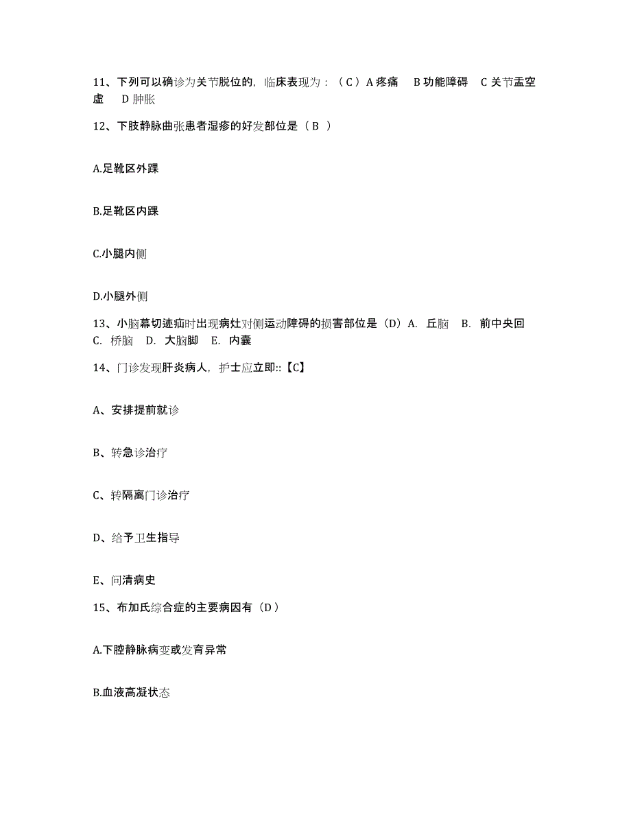 2021-2022年度山西省绛县红山机械厂职工医院护士招聘题库综合试卷B卷附答案_第4页