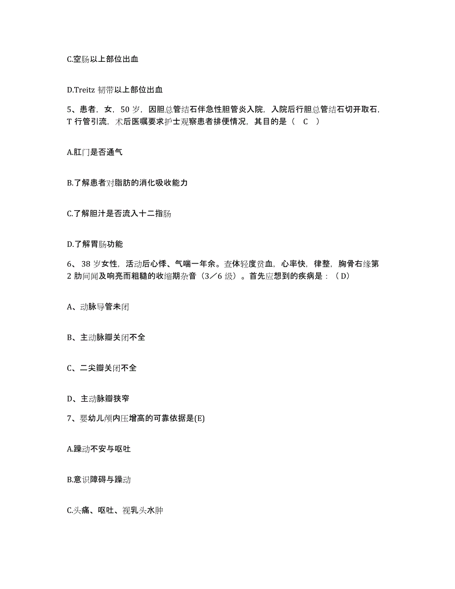 2021-2022年度辽宁省沈阳市于洪区第五人民医院护士招聘题库综合试卷A卷附答案_第2页