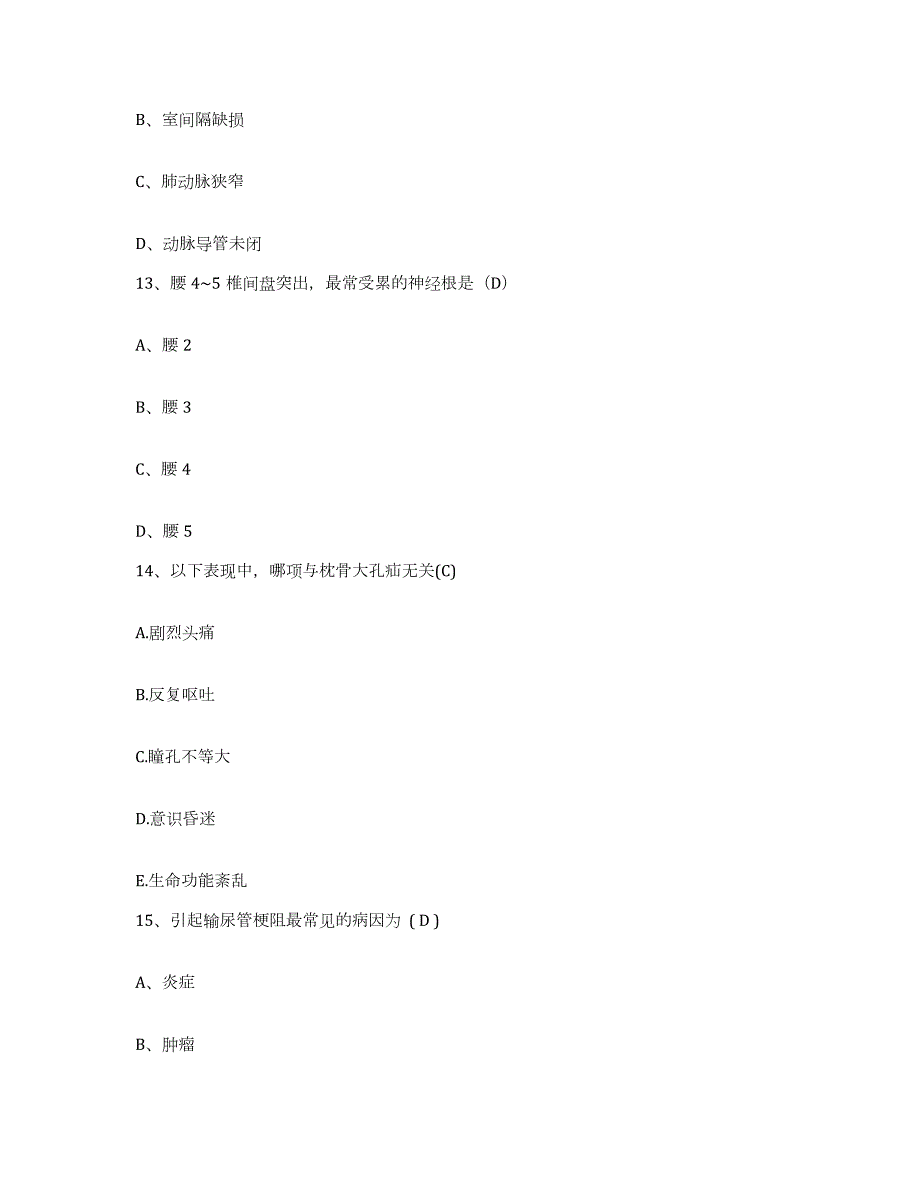 20212022年度吉林省东丰县第二人民医院护士招聘测试卷(含答案)_第4页