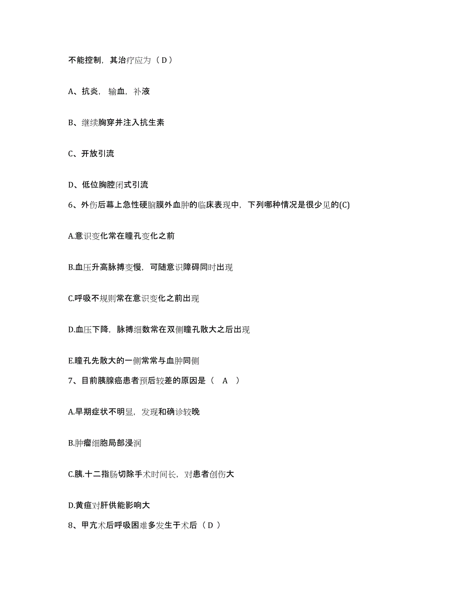 2021-2022年度辽宁省本溪市红十字会医院护士招聘强化训练试卷A卷附答案_第2页