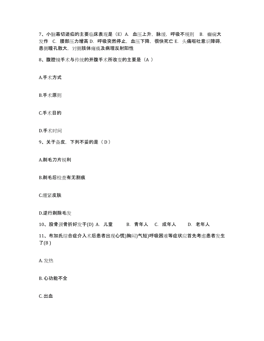 2021-2022年度辽宁省沈阳市第七人民医院护士招聘题库检测试卷A卷附答案_第3页