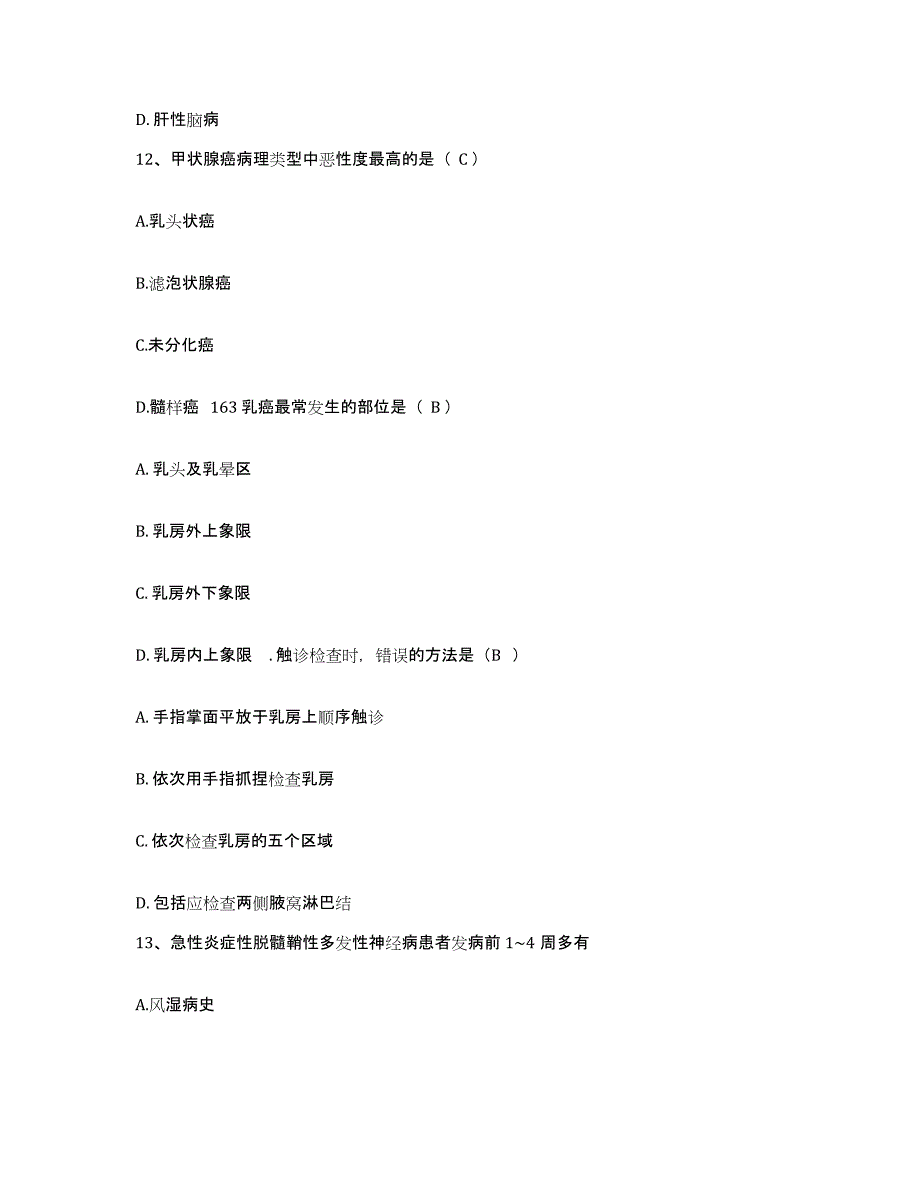 2021-2022年度辽宁省沈阳市第七人民医院护士招聘题库检测试卷A卷附答案_第4页