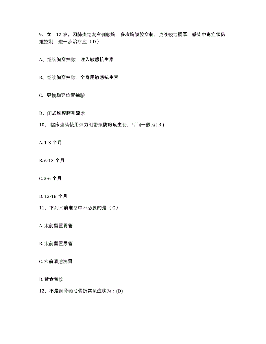 2021-2022年度辽宁省沈阳市精神卫生中心护士招聘题库练习试卷B卷附答案_第3页