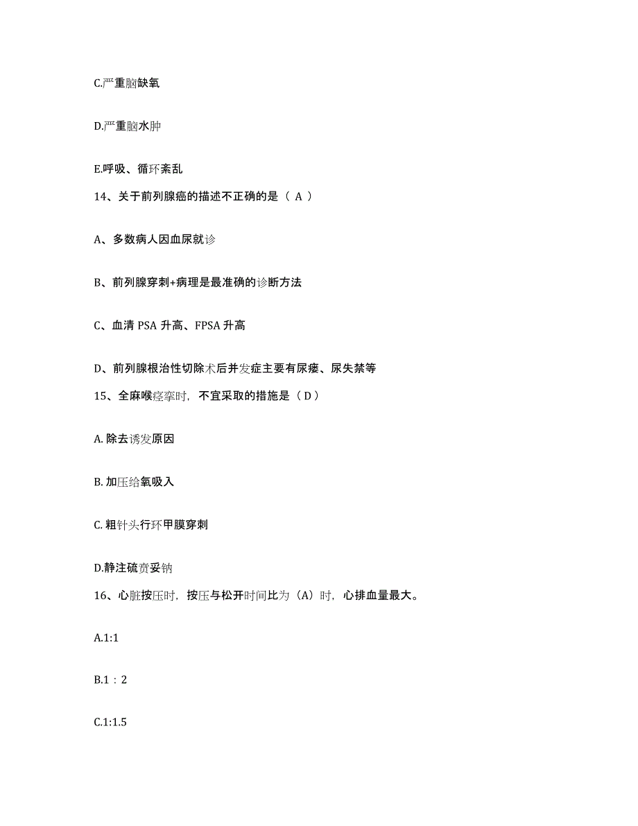 2021-2022年度辽宁省沈阳市盛京华侨医院护士招聘模拟考试试卷B卷含答案_第4页