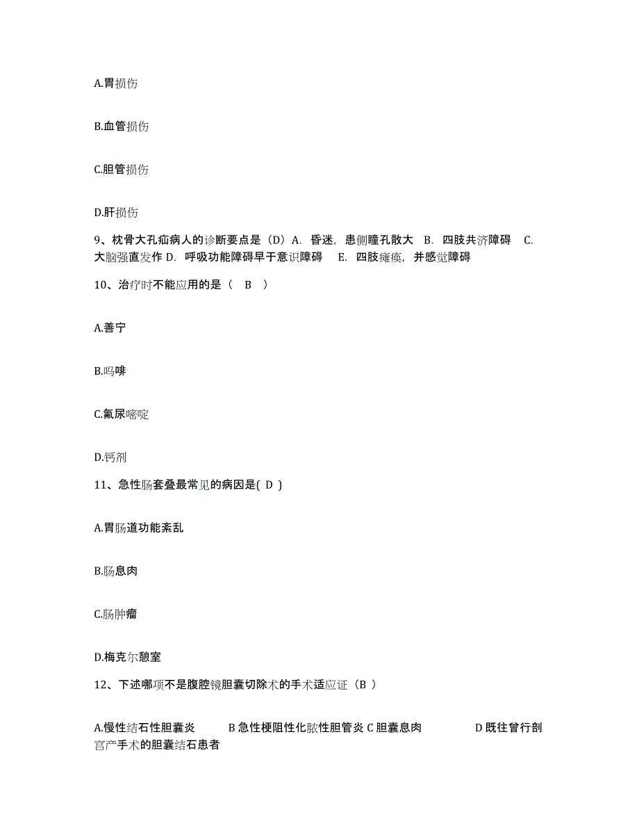 2021-2022年度辽宁省昌图县中医院护士招聘过关检测试卷B卷附答案_第3页