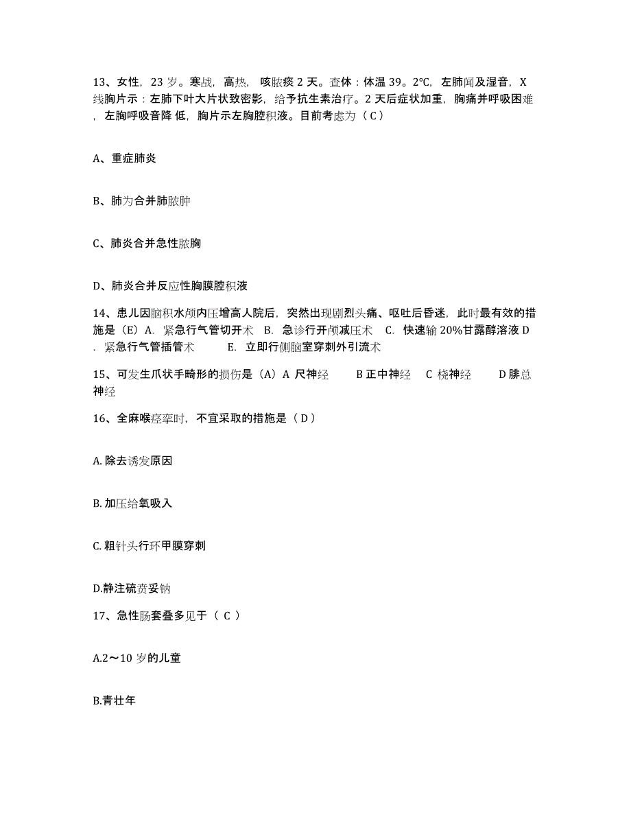 2021-2022年度辽宁省昌图县中医院护士招聘过关检测试卷B卷附答案_第4页