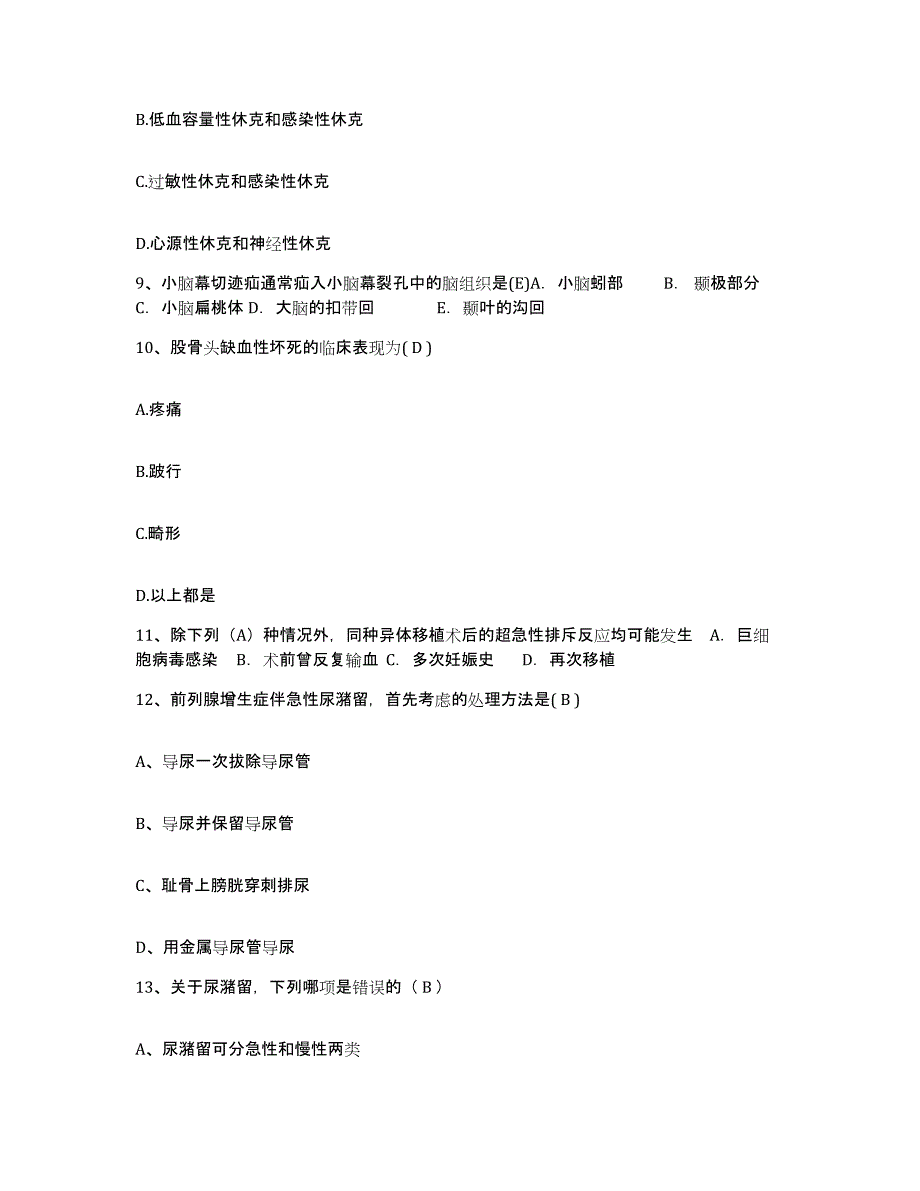 2021-2022年度辽宁省沈阳市大东区中医骨科医院护士招聘模考模拟试题(全优)_第4页