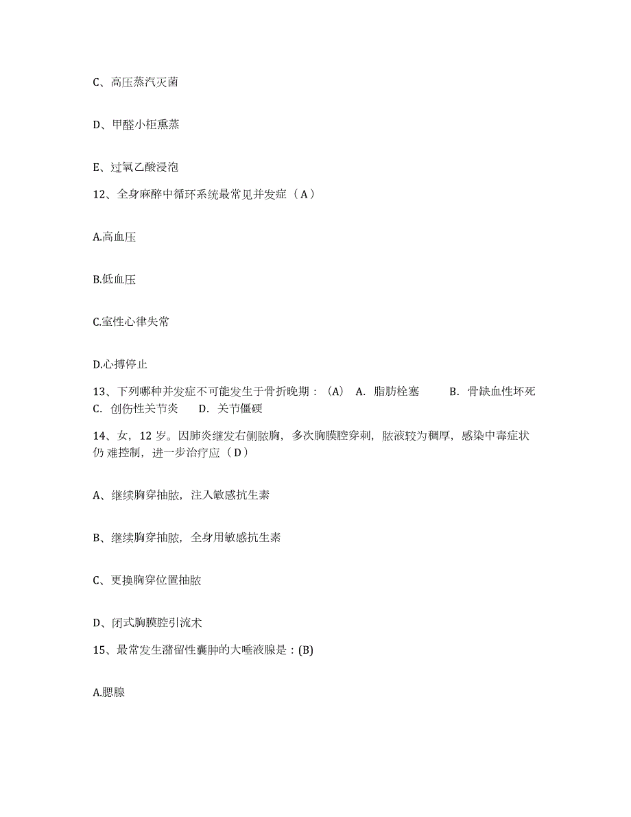 20212022年度吉林省九台市中医院护士招聘题库与答案_第4页