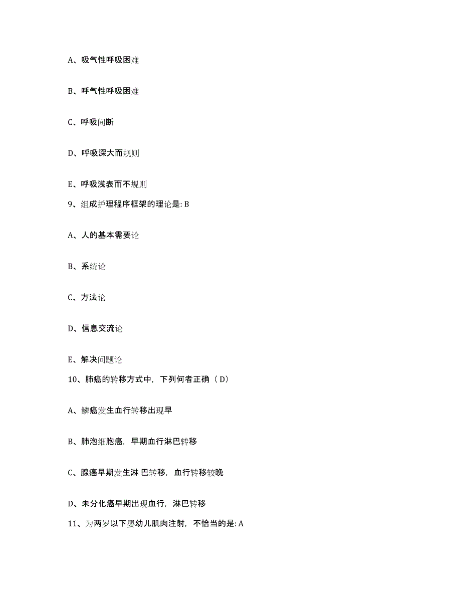 2021-2022年度辽宁省大连市金州区南山医院护士招聘题库检测试卷A卷附答案_第3页