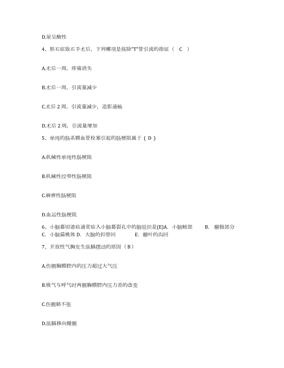 2021-2022年度辽宁省营口市第三人民医院营口市中西医结合医院护士招聘自测提分题库加答案_第2页