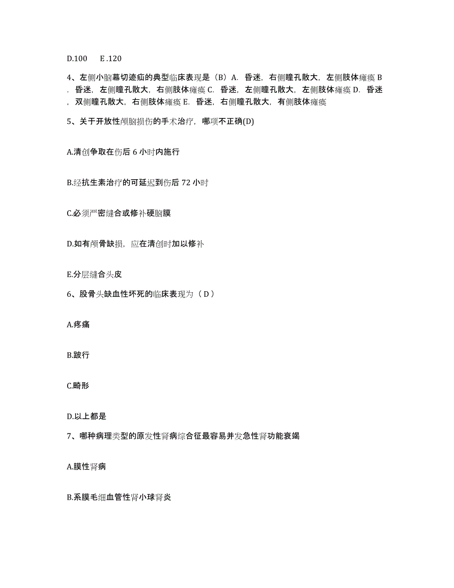 2021-2022年度辽宁省辽阳市第三人民医院护士招聘模考模拟试题(全优)_第2页