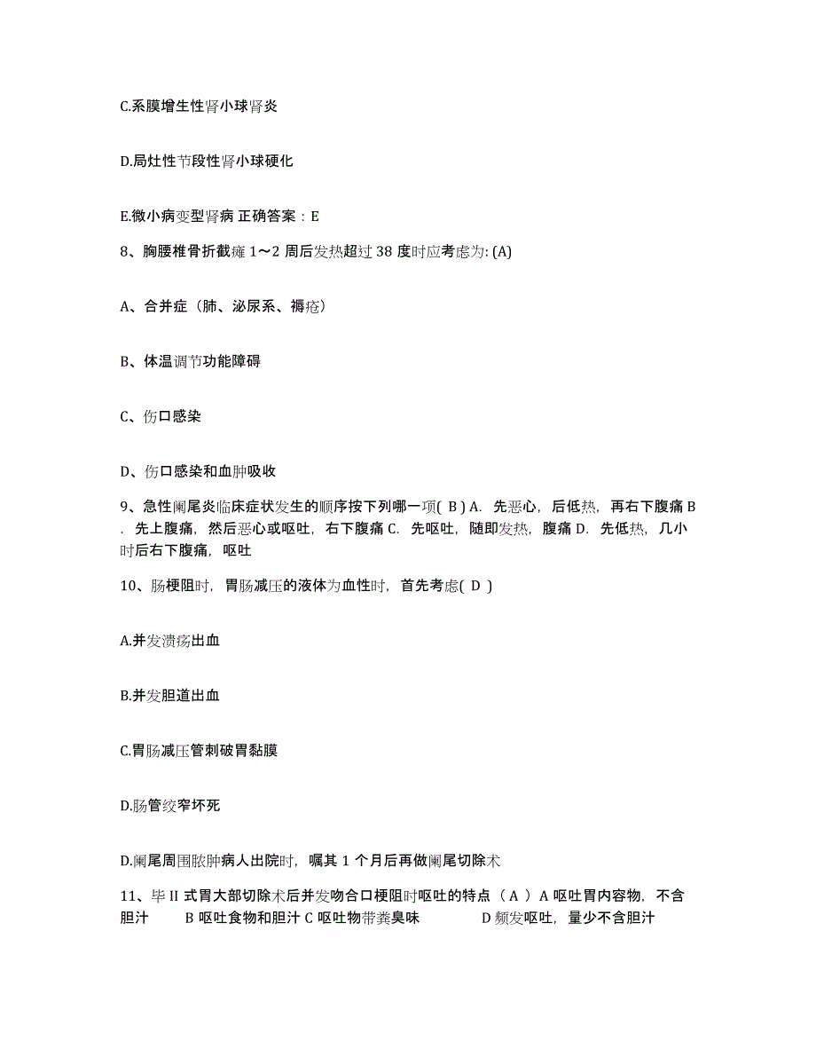 2021-2022年度辽宁省辽阳市第三人民医院护士招聘模考模拟试题(全优)_第3页