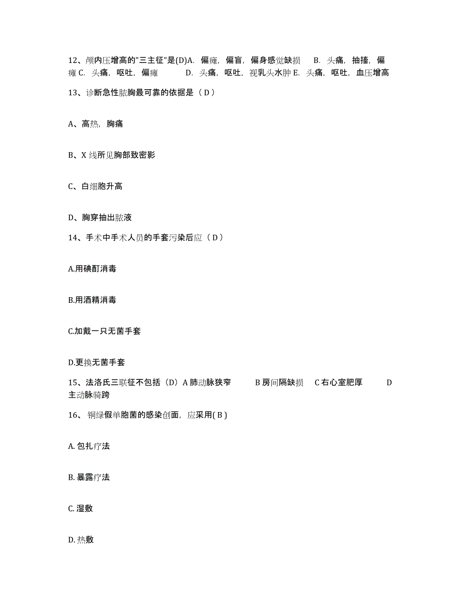 2021-2022年度辽宁省辽阳市第三人民医院护士招聘模考模拟试题(全优)_第4页