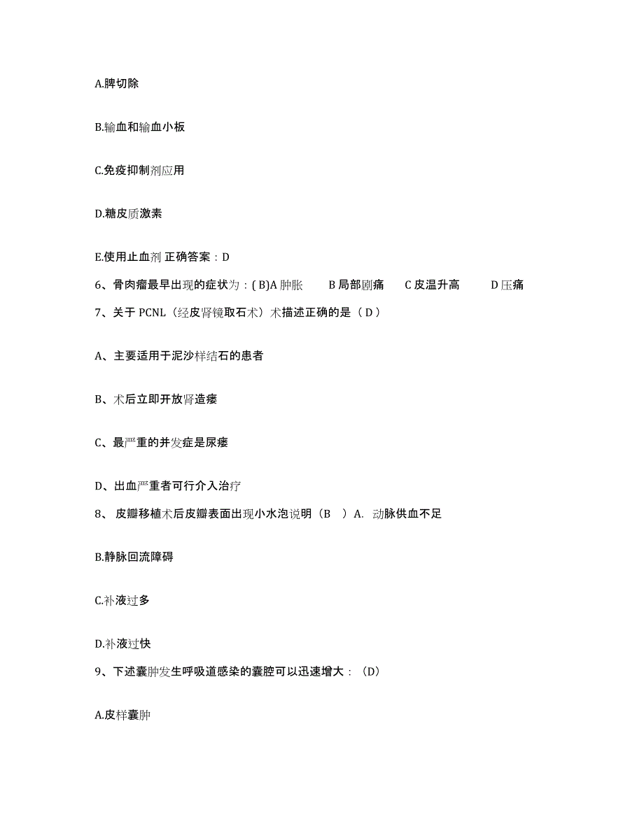 2021-2022年度辽宁省友谊医院残疾儿童康复中心护士招聘考前冲刺模拟试卷A卷含答案_第2页