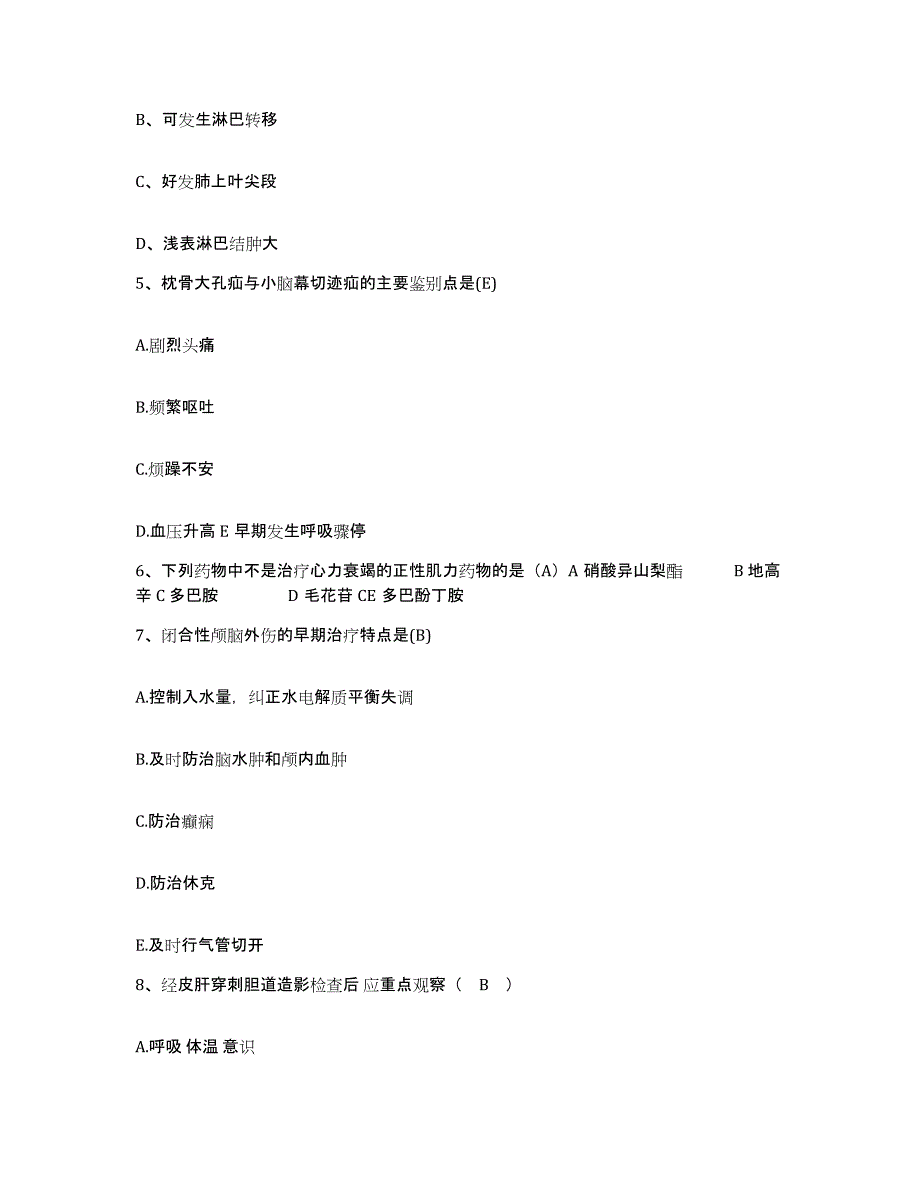 20212022年度吉林省延吉市妇幼保健所护士招聘考前冲刺试卷B卷含答案_第2页