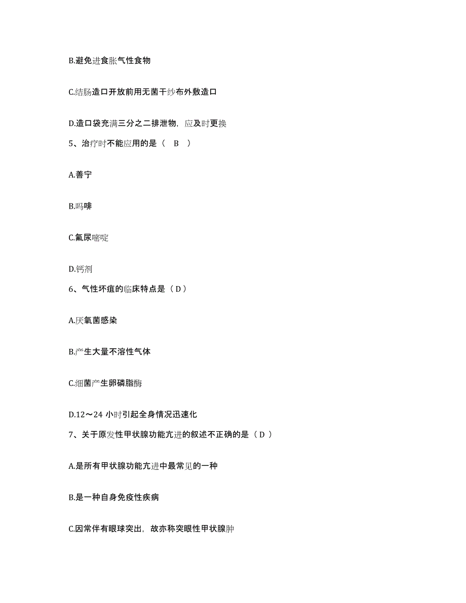 20212022年度吉林省四平市铁西区妇幼保健站护士招聘提升训练试卷B卷附答案_第2页