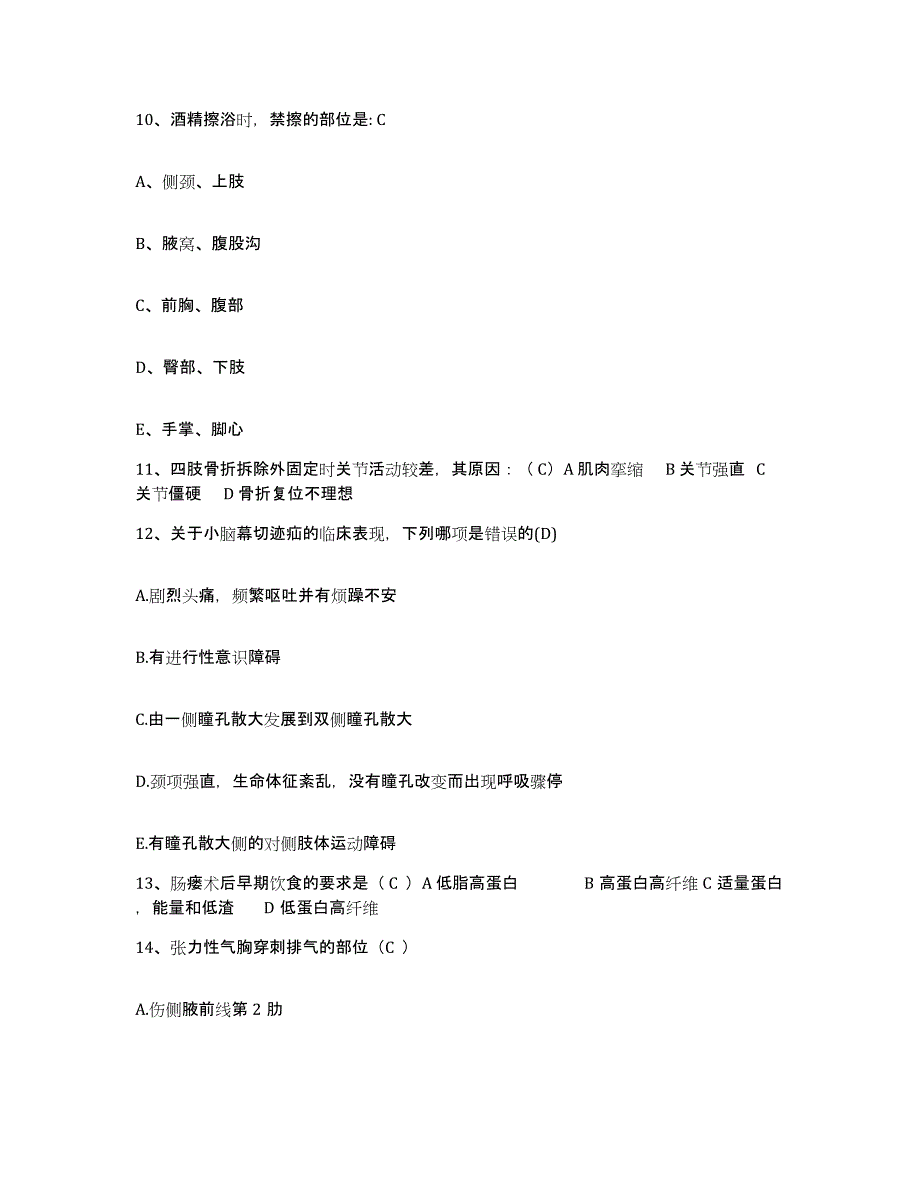 20212022年度吉林省延吉市妇幼保健所护士招聘能力检测试卷B卷附答案_第4页