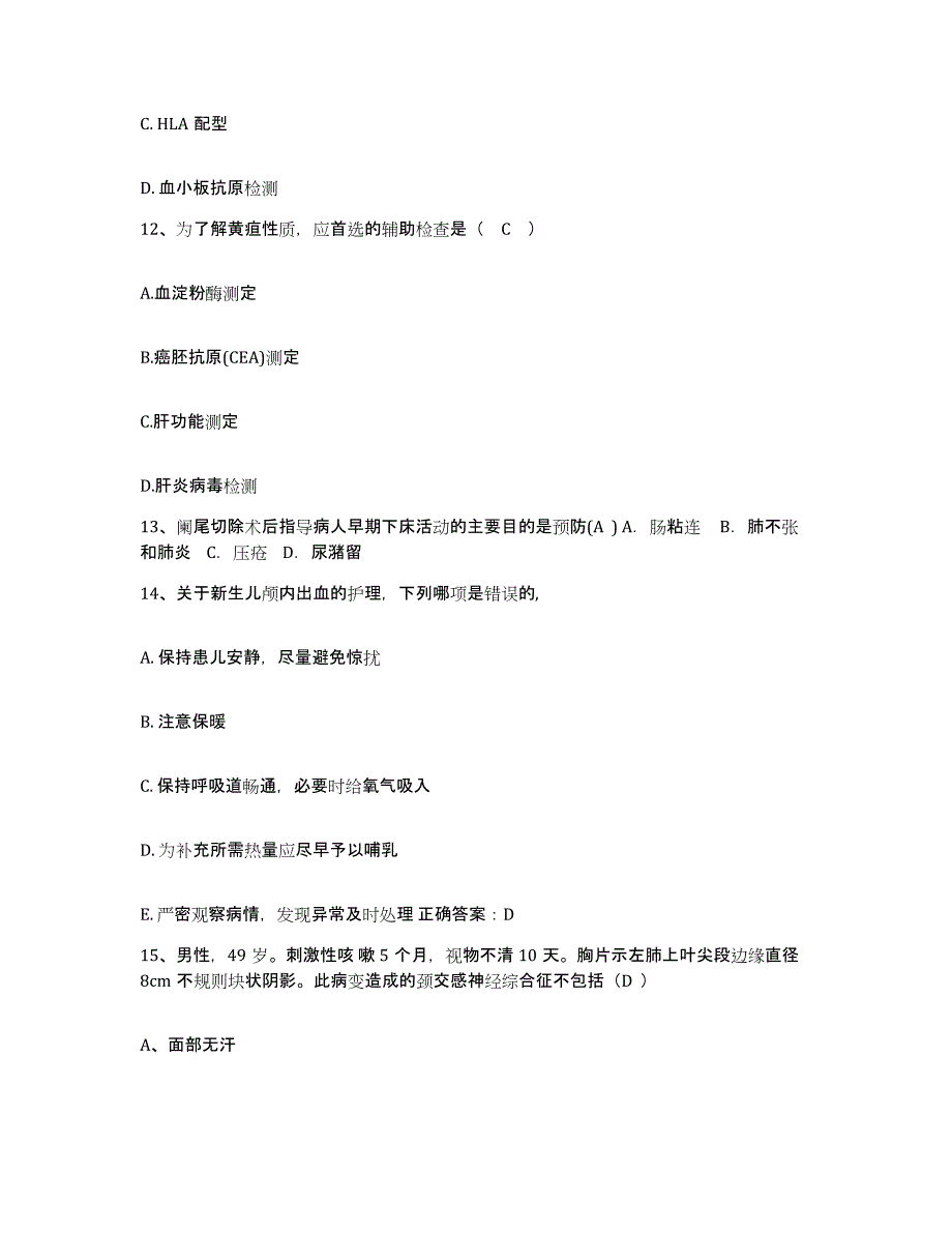 20212022年度吉林省吉林市龙潭区中医院护士招聘能力提升试卷A卷附答案_第4页