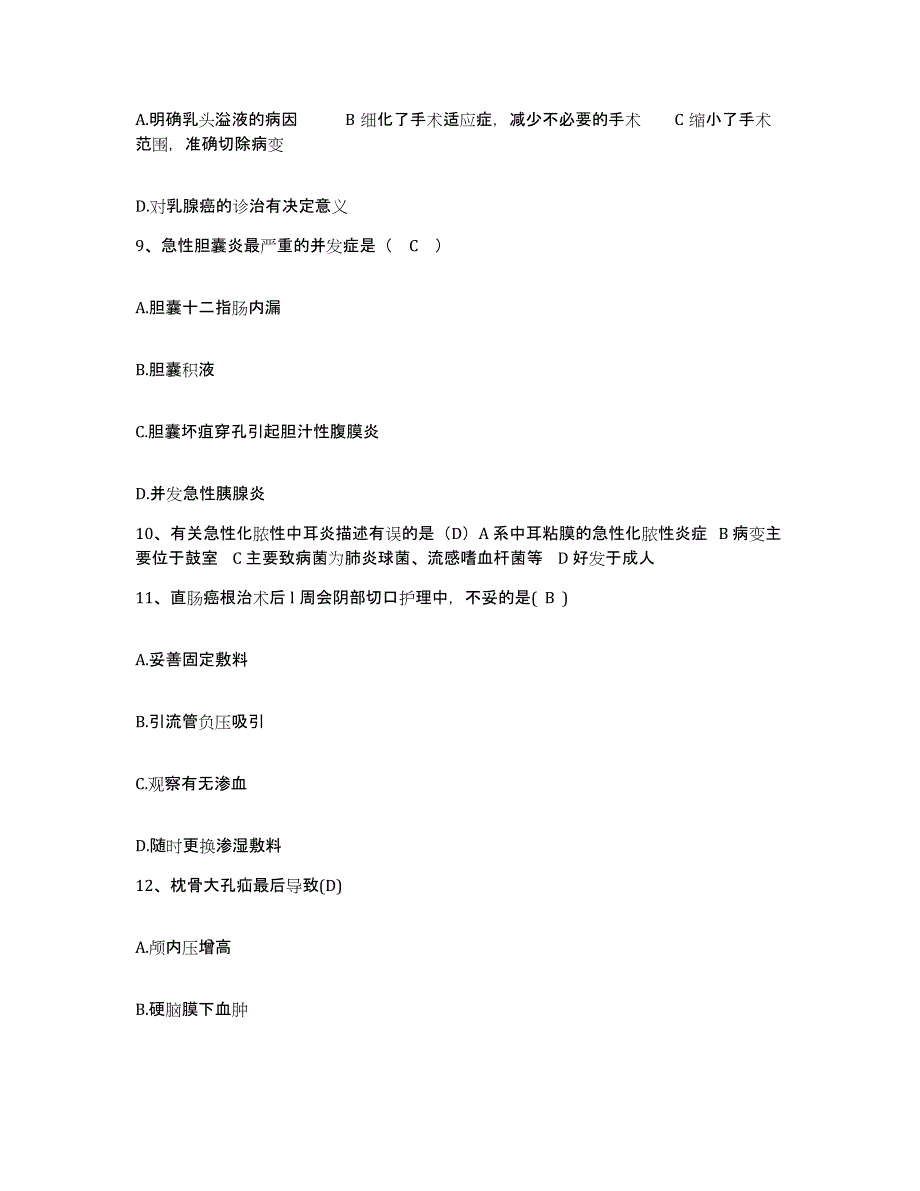 2021-2022年度辽宁省铁岭市铁岭职工医院护士招聘考前冲刺试卷A卷含答案_第4页