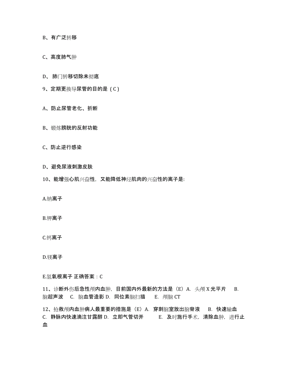 20212022年度吉林省吉林市船营区沙河医院护士招聘高分通关题型题库附解析答案_第3页