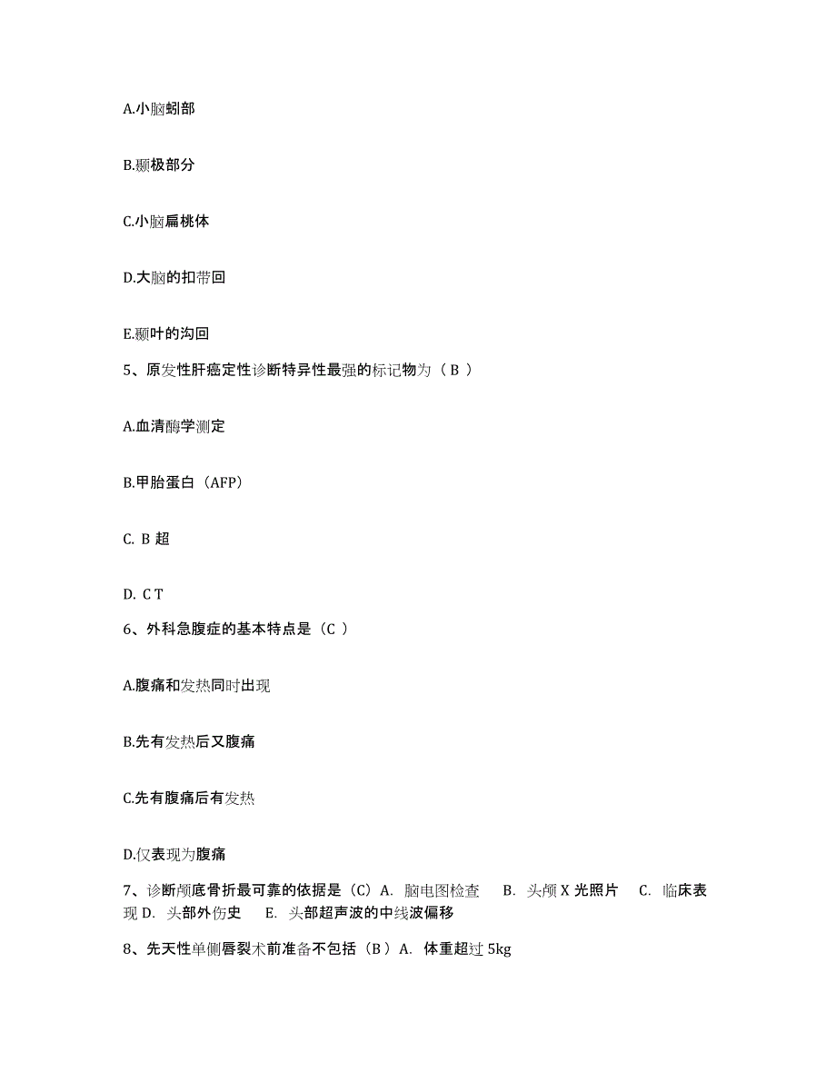 2021-2022年度辽宁省沈阳市于洪区中西区结合医院护士招聘过关检测试卷B卷附答案_第2页