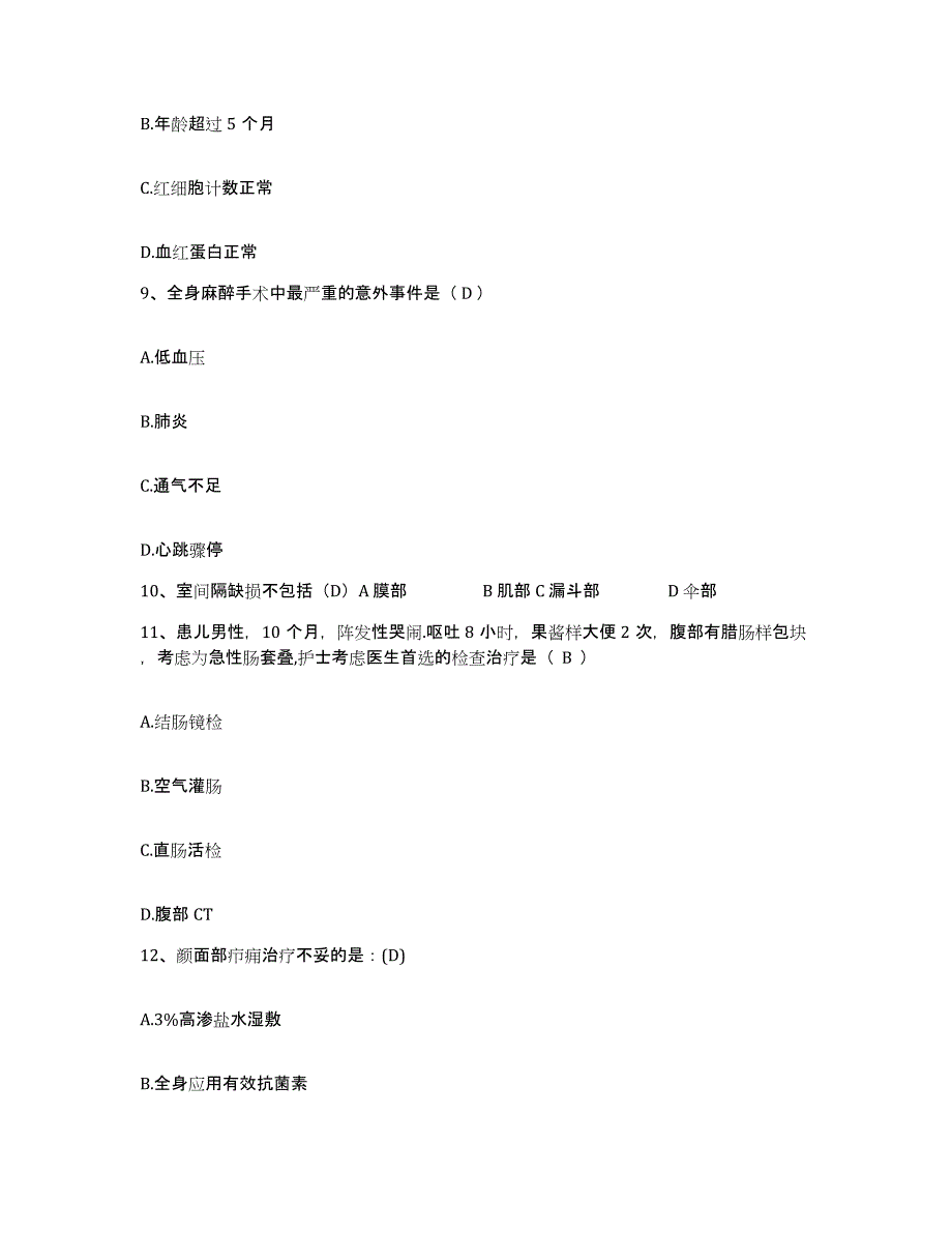 2021-2022年度辽宁省沈阳市于洪区中西区结合医院护士招聘过关检测试卷B卷附答案_第3页