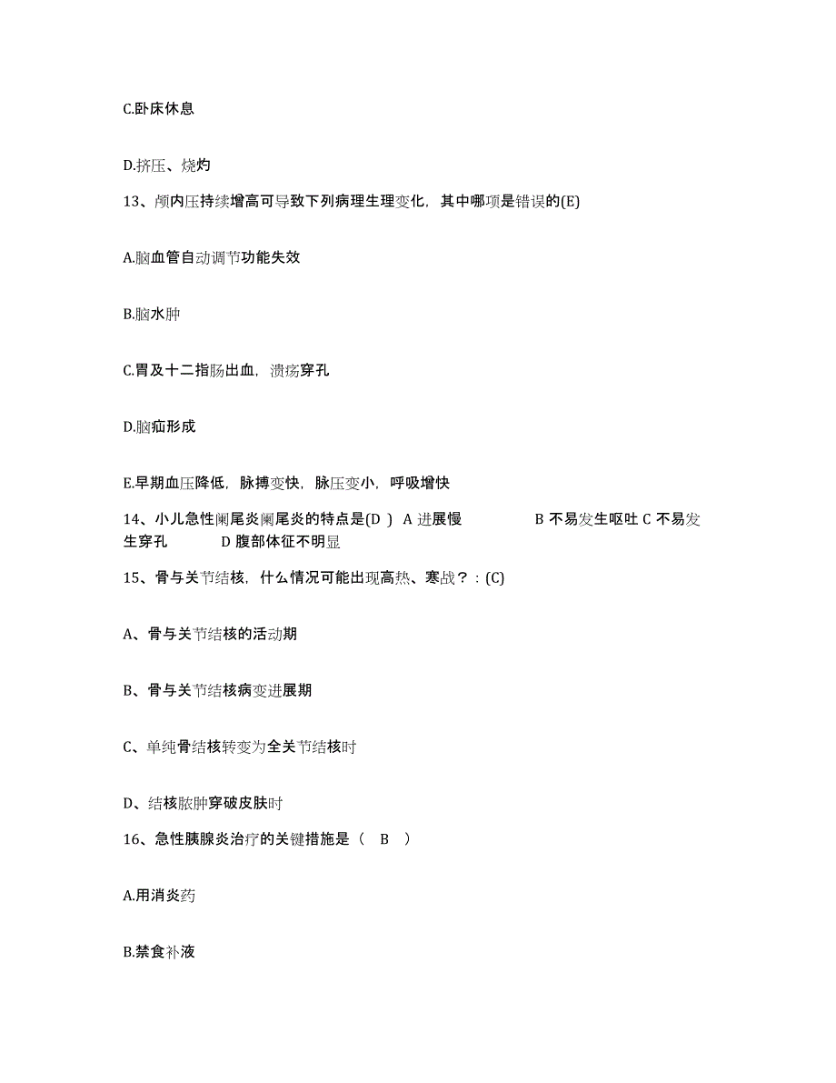 2021-2022年度辽宁省沈阳市于洪区中西区结合医院护士招聘过关检测试卷B卷附答案_第4页