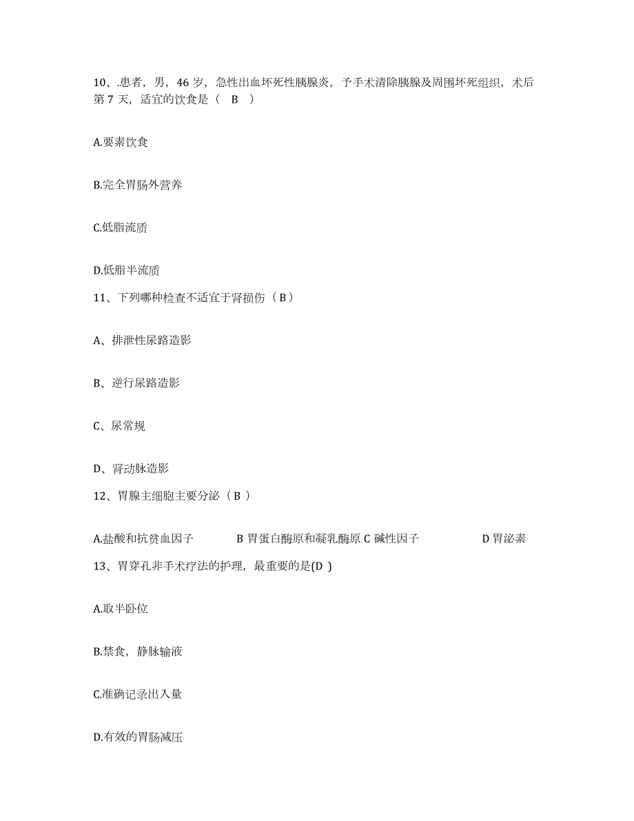 2021-2022年度辽宁省瓦房店市中医院护士招聘模拟考试试卷B卷含答案_第4页