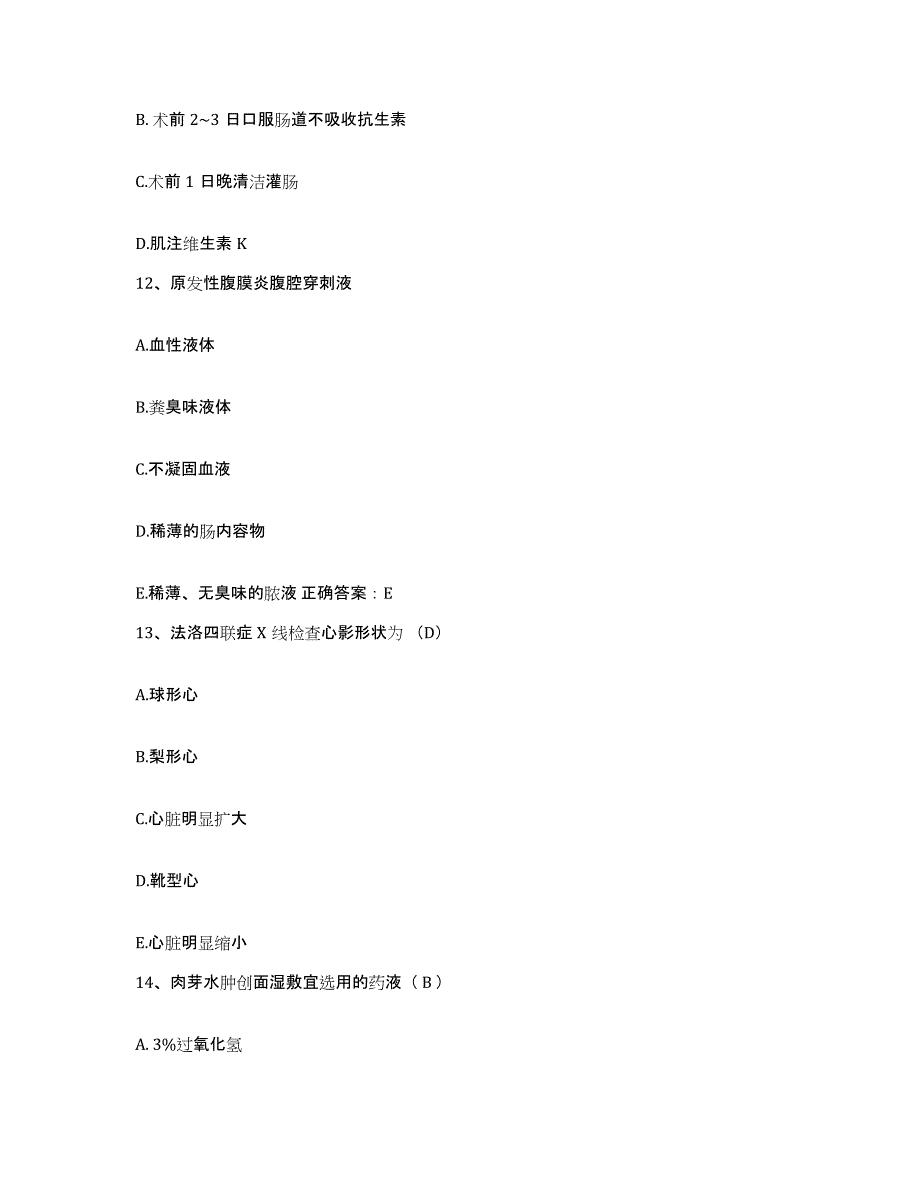 2021-2022年度辽宁省沈阳市蓝天医院护士招聘题库综合试卷A卷附答案_第4页