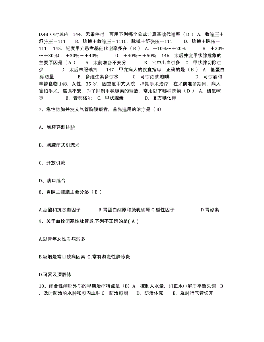 20212022年度吉林省吉林市船营区沙河医院护士招聘自测模拟预测题库_第3页