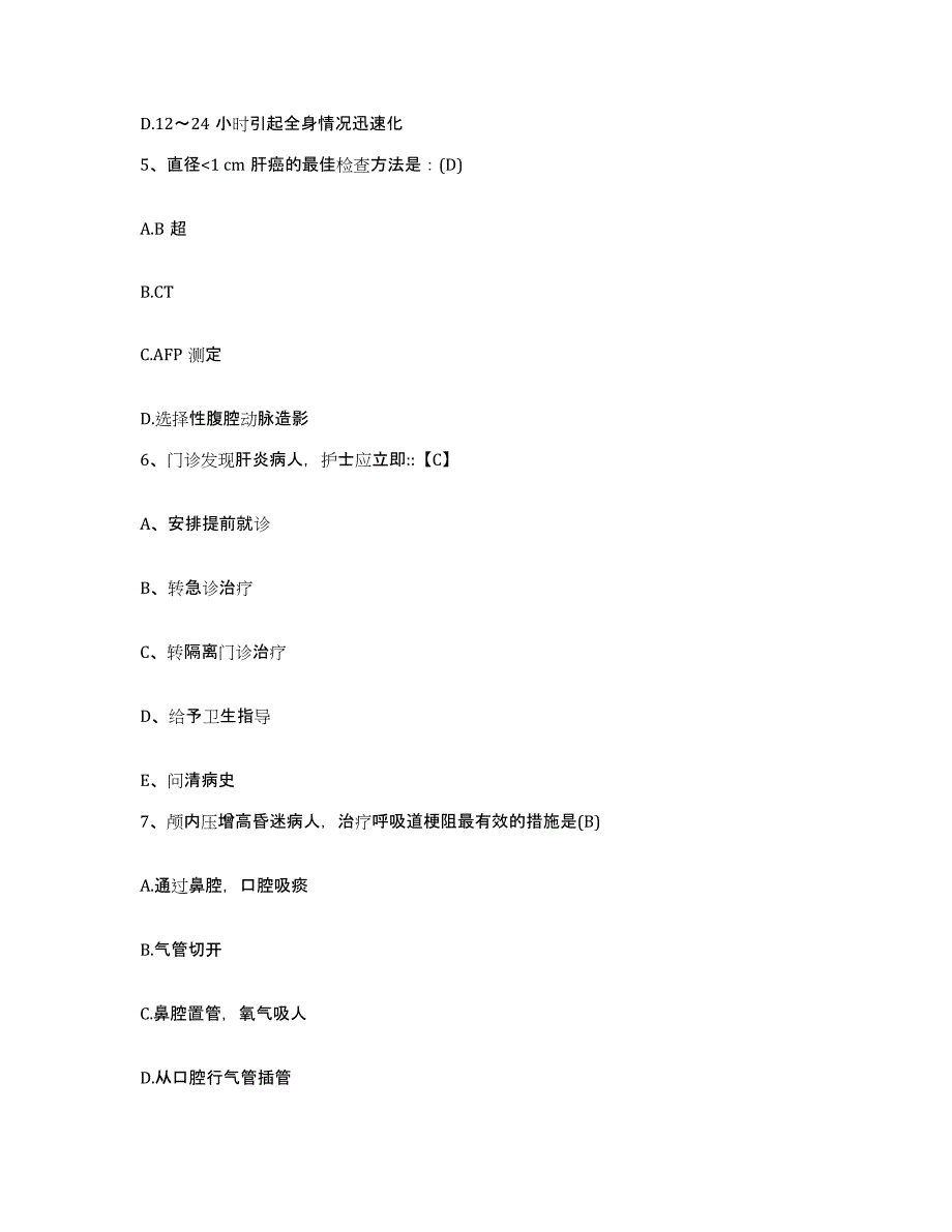 2021-2022年度辽宁省宽甸县宽甸满族自治县第一医院护士招聘模拟考试试卷B卷含答案_第2页