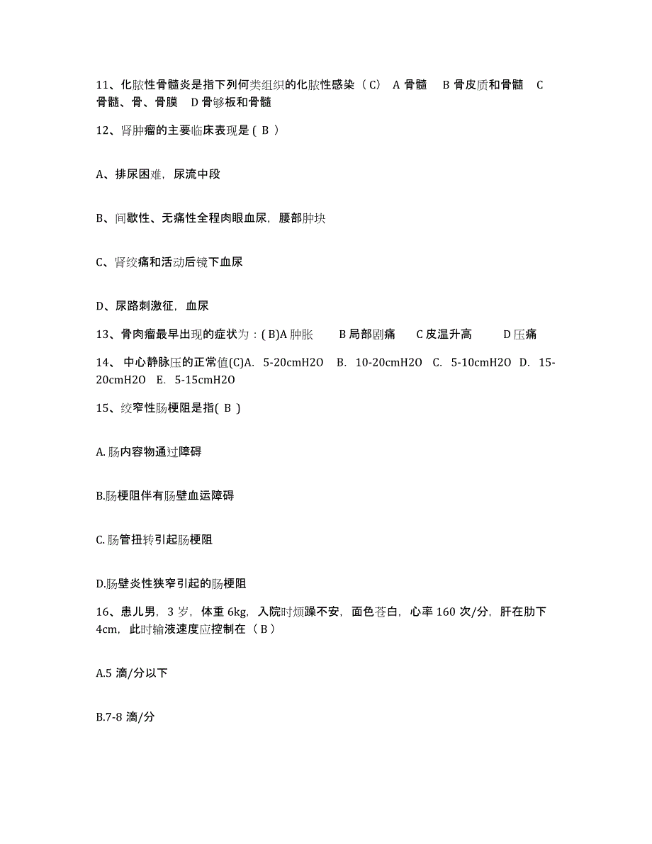 20212022年度吉林省吉林市龙潭区妇幼保健院护士招聘高分通关题型题库附解析答案_第4页