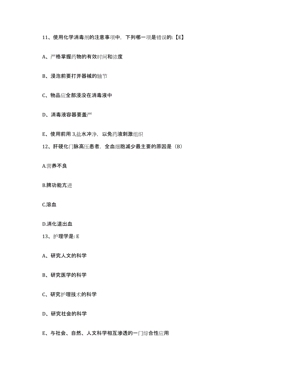 2021-2022年度辽宁省大连市安波理疗医院护士招聘题库检测试卷B卷附答案_第4页