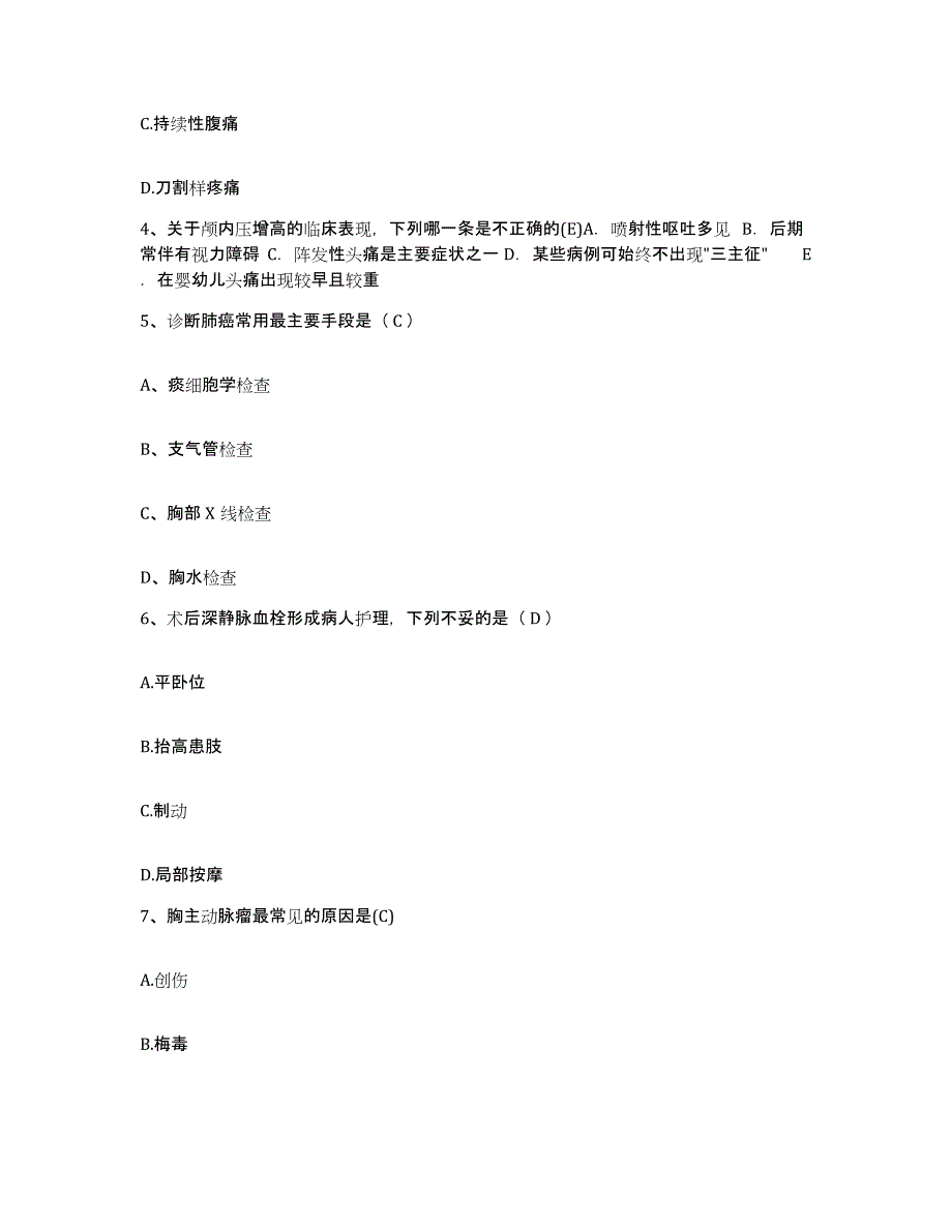 2021-2022年度辽宁省铁岭市铁岭职工医院护士招聘题库练习试卷B卷附答案_第2页