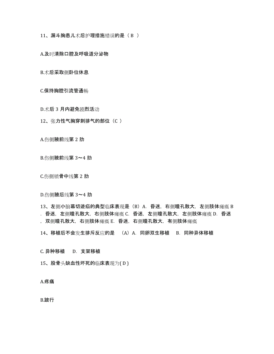 2021-2022年度辽宁省大连市大连蓝盾医院护士招聘通关提分题库(考点梳理)_第4页