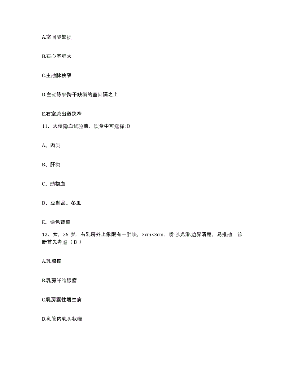 2021-2022年度辽宁省鞍山市第三医院护士招聘真题练习试卷A卷附答案_第3页