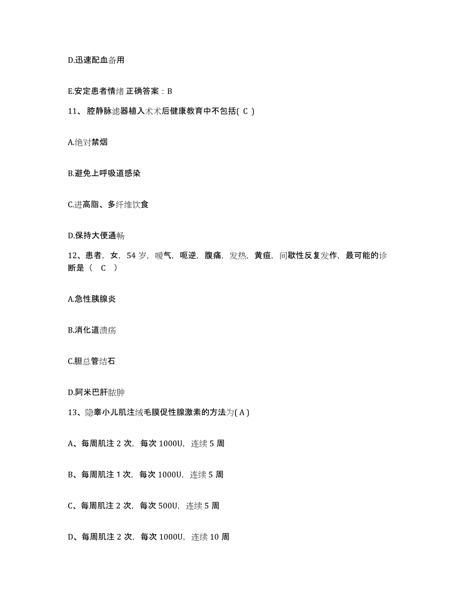 2021-2022年度辽宁省沈阳市铁西区第七医院护士招聘能力测试试卷B卷附答案_第4页