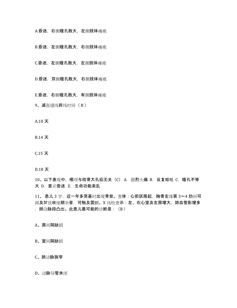 2021-2022年度辽宁省大连市大连药材公司友谊街肿瘤医院护士招聘真题附答案_第3页