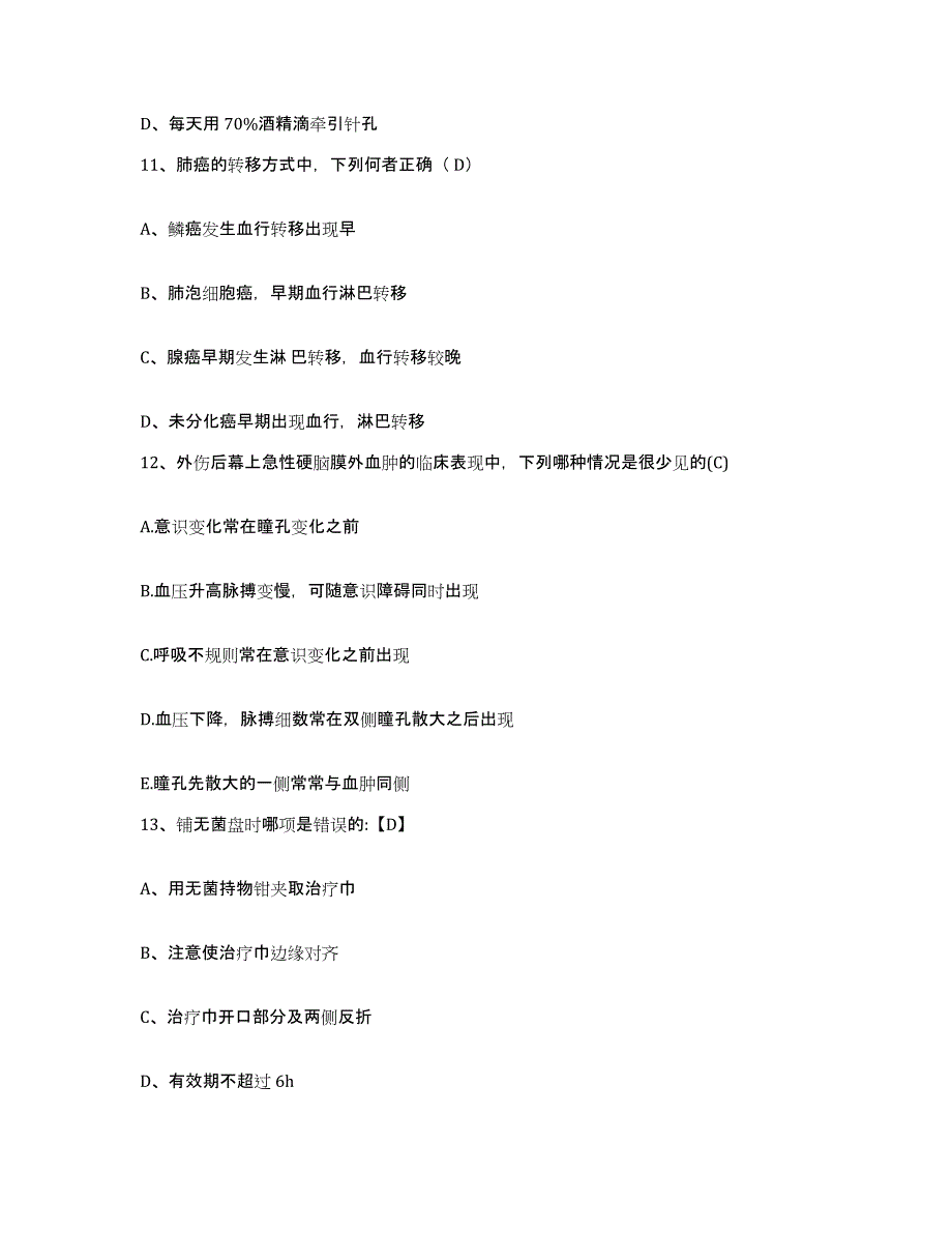 2021-2022年度辽宁省沈阳市沈西铁路医院护士招聘题库练习试卷B卷附答案_第4页