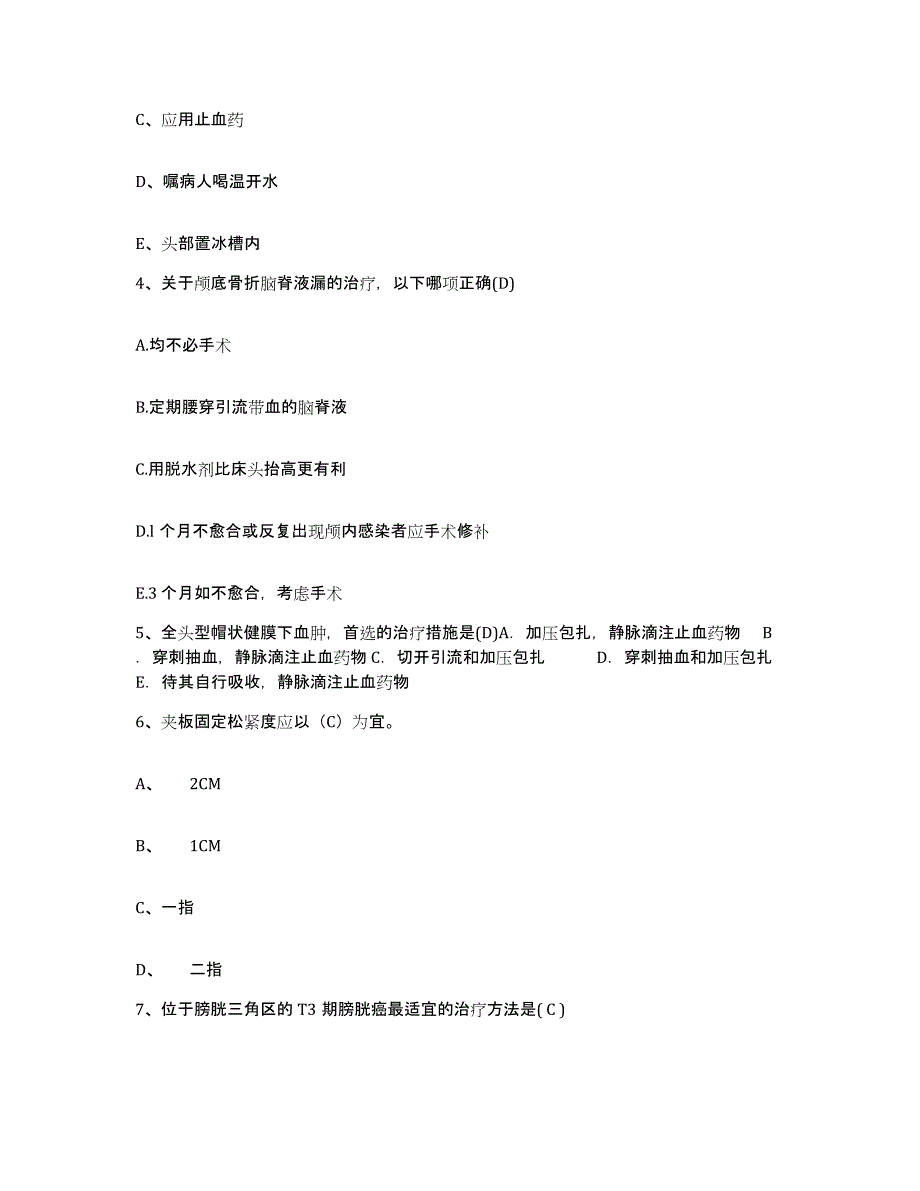 20212022年度吉林省图们市口腔医院护士招聘能力提升试卷B卷附答案_第2页