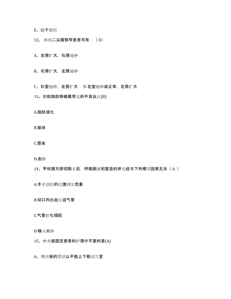 20212022年度吉林省图们市口腔医院护士招聘能力提升试卷B卷附答案_第4页