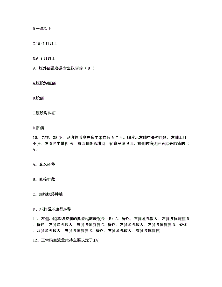 2021-2022年度吉林省松原市宁江区妇幼保健院护士招聘每日一练试卷A卷含答案_第3页