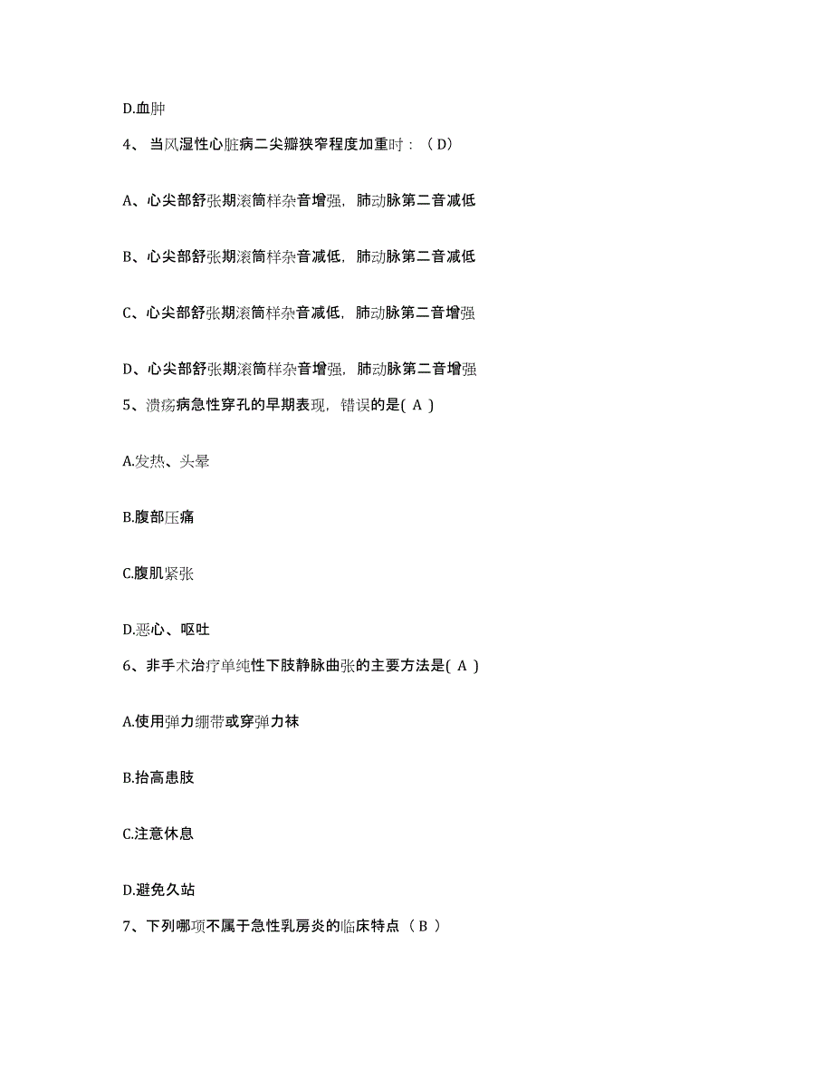 20212022年度吉林省吉林市第六人民医院护士招聘模拟考试试卷B卷含答案_第2页