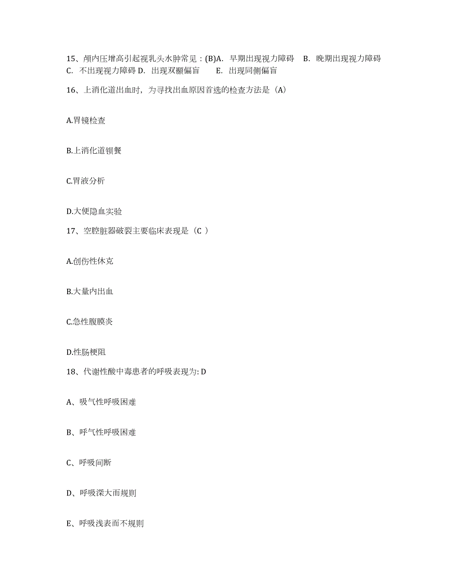 2021-2022年度辽宁省铁岭市清河区医院护士招聘综合检测试卷B卷含答案_第4页