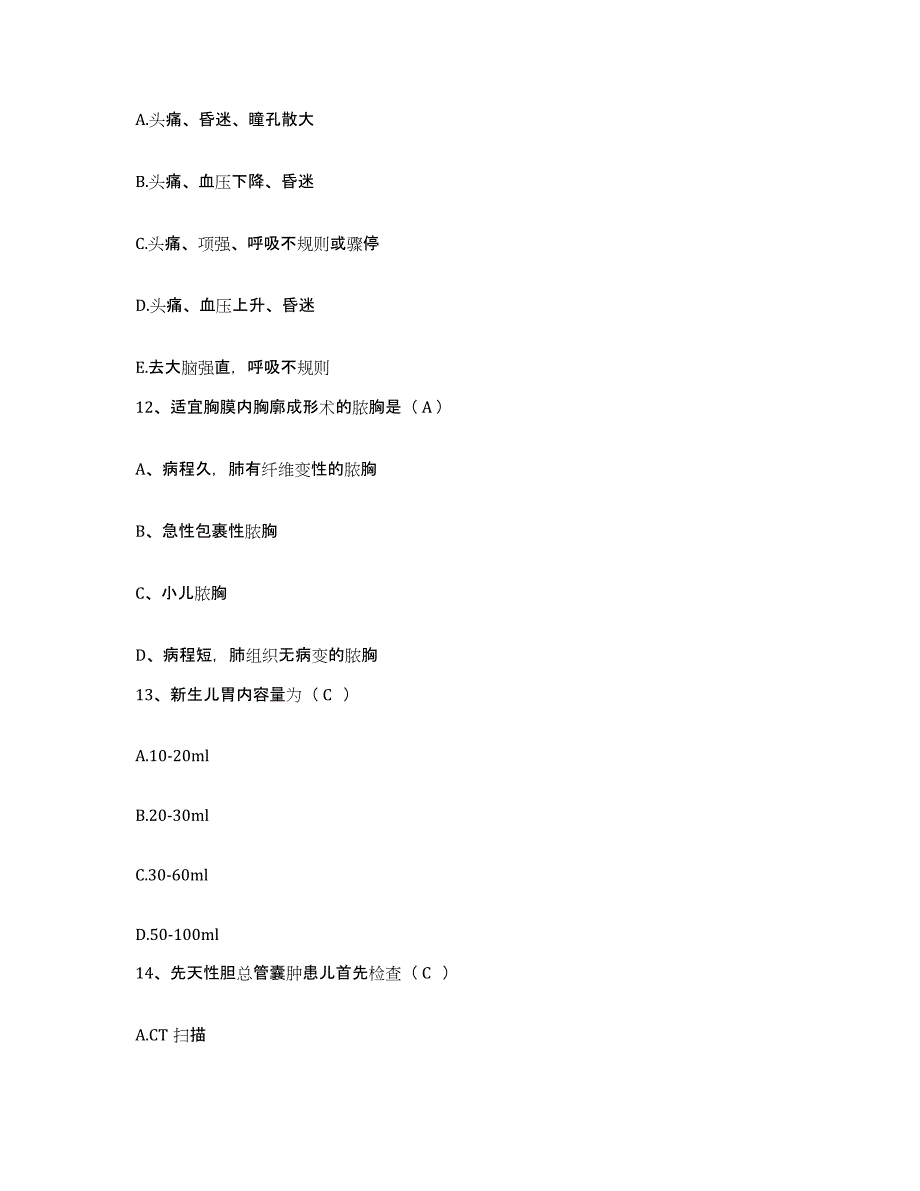 2021-2022年度辽宁省沈阳市沈河区第八医院护士招聘题库练习试卷A卷附答案_第3页