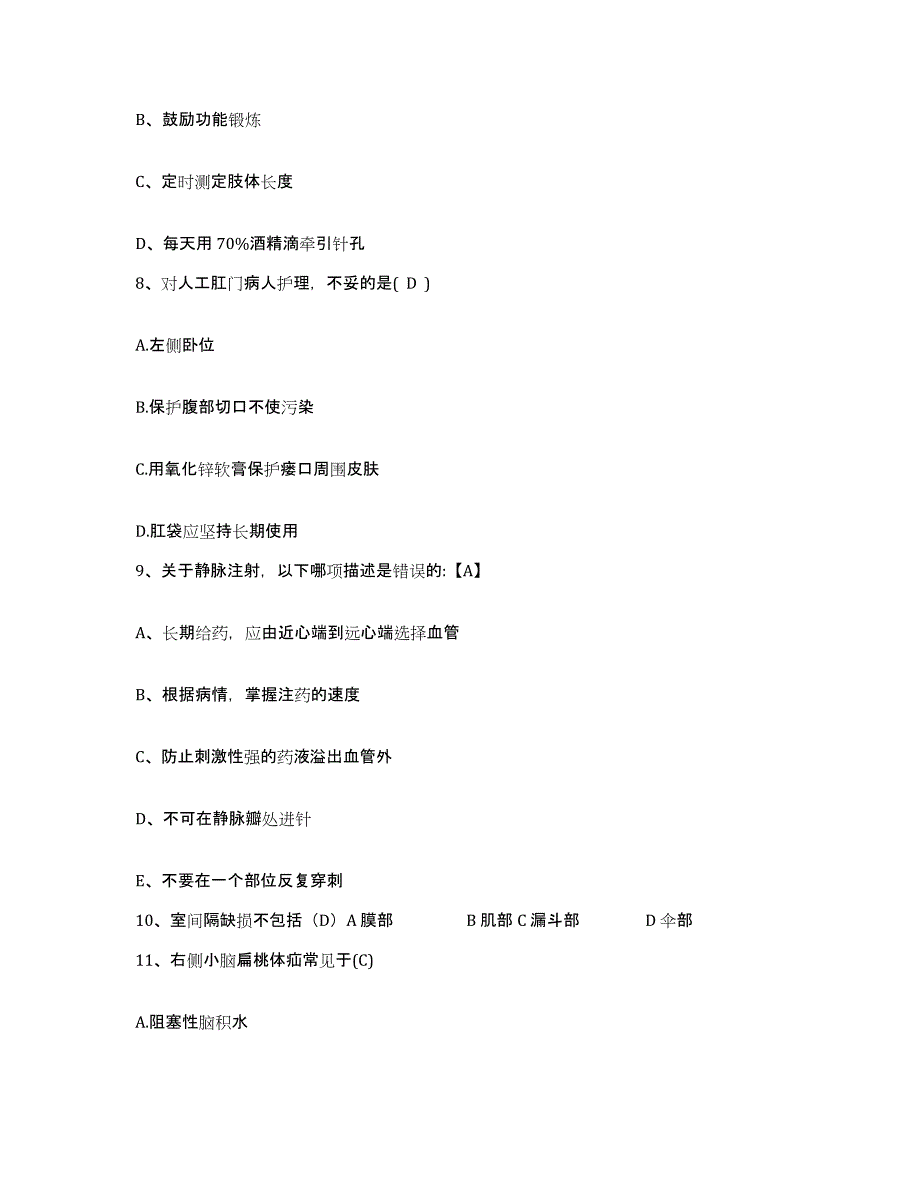 20212022年度吉林省乾安县中医院护士招聘题库检测试卷B卷附答案_第3页