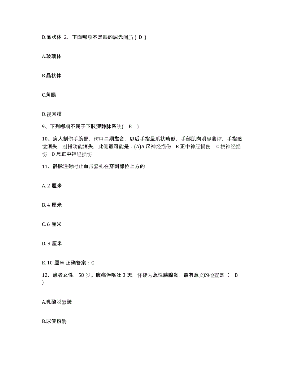 2021-2022年度辽宁省抚顺市露天区医院护士招聘测试卷(含答案)_第3页