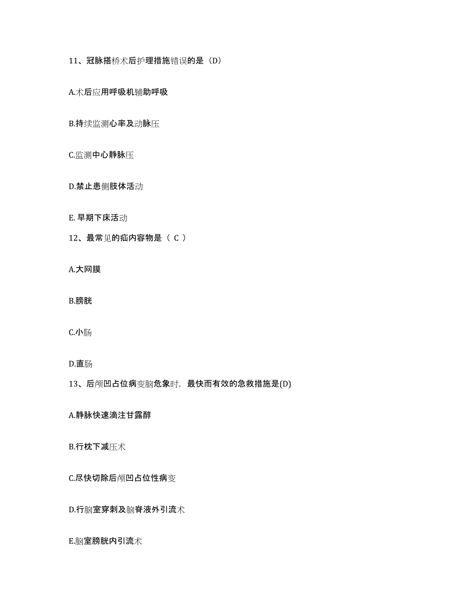 20212022年度吉林省四平市铁东区妇幼保健站护士招聘真题练习试卷A卷附答案_第4页